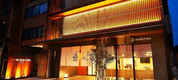 京都四条乌丸口袋酒店-私人客房(The Pocket Hotel Kyoto-Shijokarasuma - Private Rooms)图片