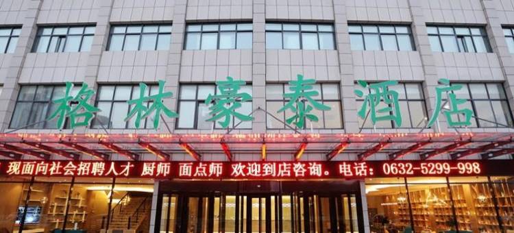 格林豪泰酒店(枣庄祁连山路店)图片