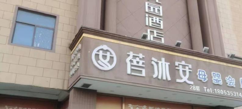 星尚思唯特公寓(机场路店)图片