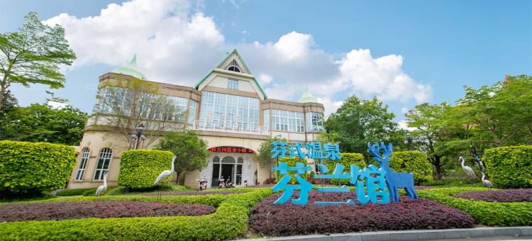 古兜温泉轻奢度假别墅图片