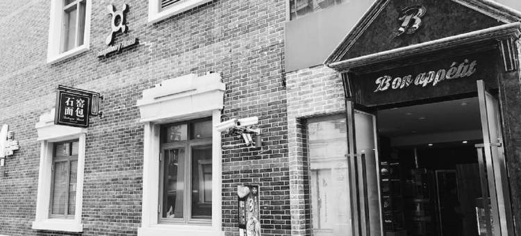 luqi特色民宿(巨鹿路1号分店)图片