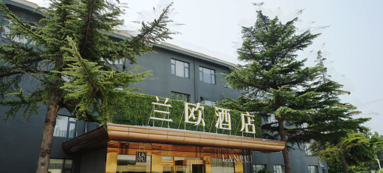 兰欧酒店(石家庄鹿泉区动物园景区店)图片