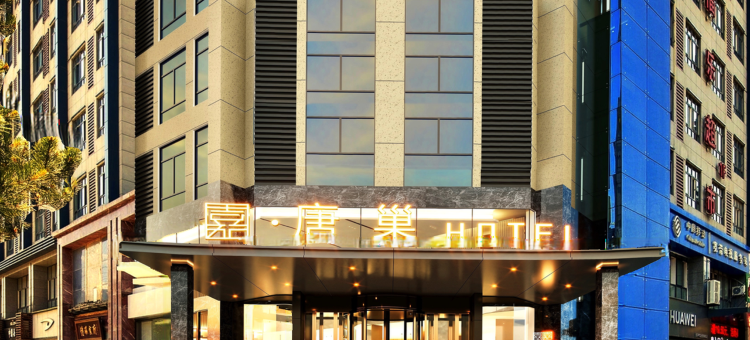 嘉·唐巢酒店(西安周至中心东街店)图片
