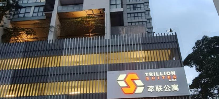 SLG萃联套房酒店公寓(Trillion Suites by SLG)图片