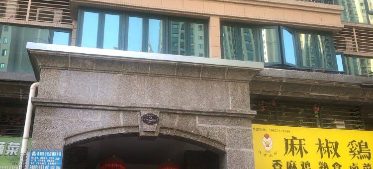 花榆精品喜宿公寓(中州东路分店)图片