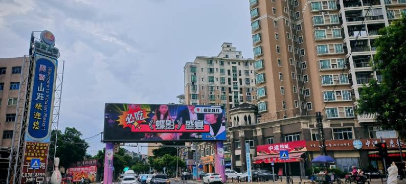 盈满民宿(常东路分店)图片