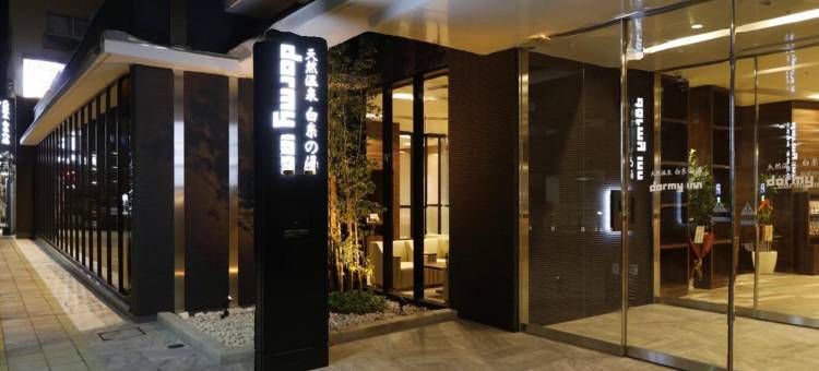 Dormy Inn大分白糸温泉(Dormy Inn Oita)图片