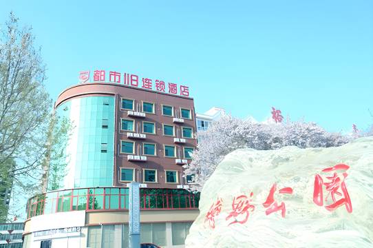 都市118连锁酒店(博野公园店)