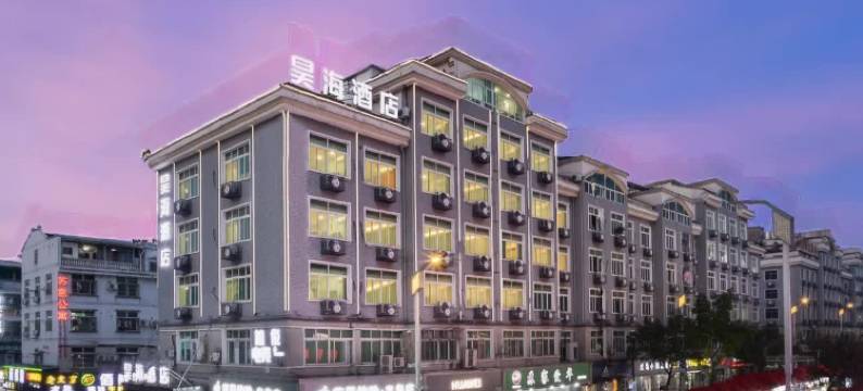 昊海酒店(义乌苏溪之心苏溪夜市店)图片