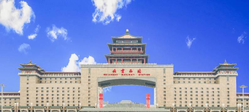 如家酒店(北京西客站北广场店)图片