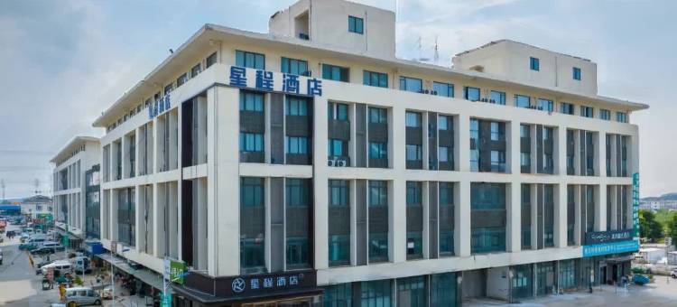 星程酒店(南京六合化工园地铁站店)图片