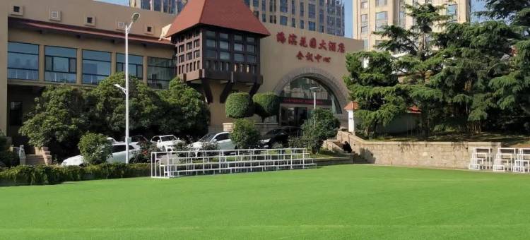 青岛海滨花园大酒店(五四广场高雄路地铁站店)图片
