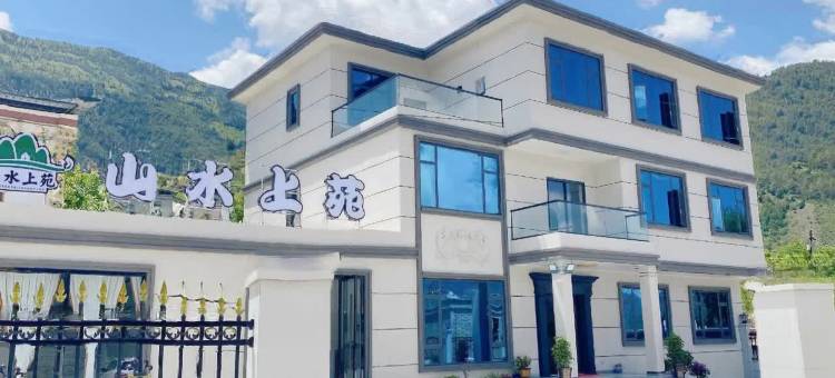 山水上苑民宿(小金县店)图片