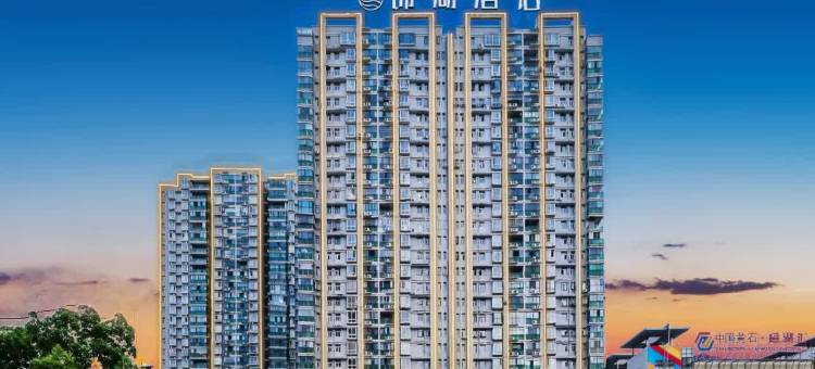 黄石宜丽智享酒店(黄石北站店)图片