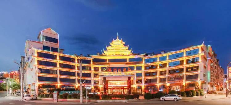 荔波澳门大酒店(荔波古镇店)图片