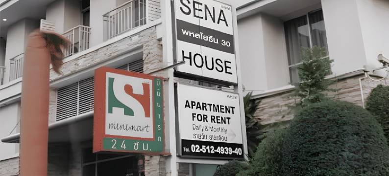 瑟纳之家帕霍约辛30号酒店(Sena House)图片