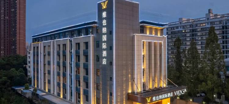 维也纳国际酒店(武汉临嶂大道地铁站店)图片