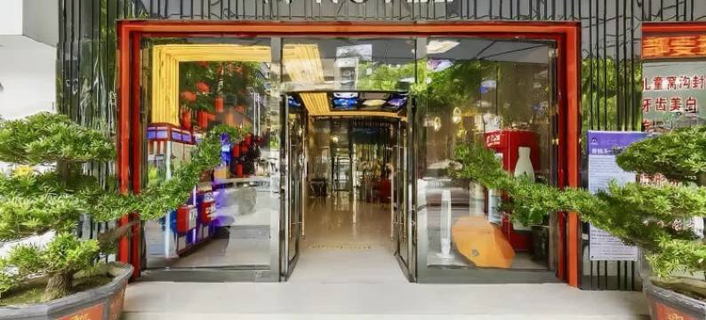 18酒店(梧州市骑楼城旺城广场店)图片