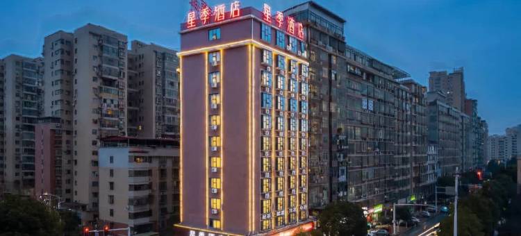 星季酒店(邵阳高铁站店)图片