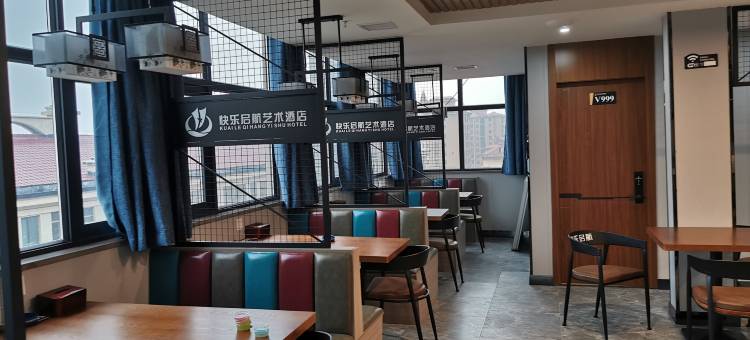 岳阳快乐启航艺术酒店图片