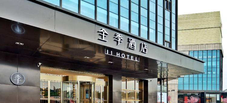 全季酒店(平湖瑞丰广场店)图片