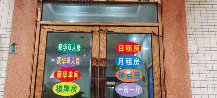 博雅公馆图片