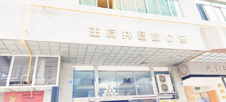 锦里锦外民宿(商业场街分店)图片