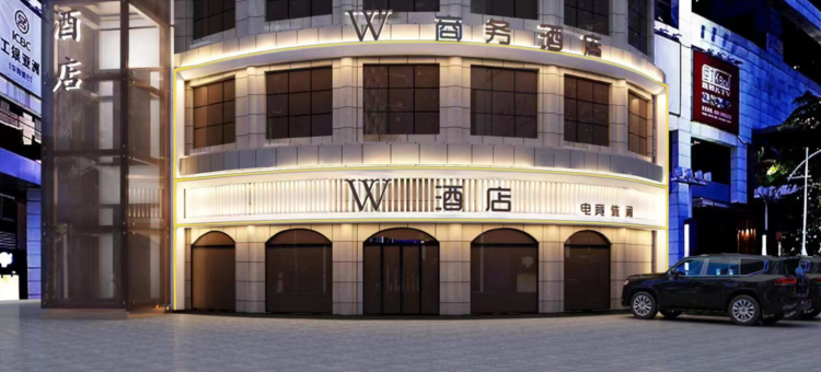 禹州W商务酒店图片
