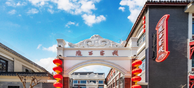 连云港苏宁广场陇西客栈(民主路老街店)图片