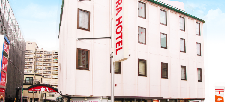 幡谷樱花酒店(Sakura Hotel Hatagaya)图片