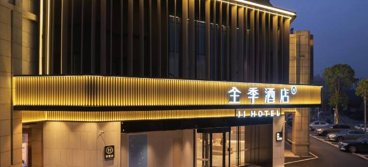 全季酒店(长沙林科大涉外学院店)图片