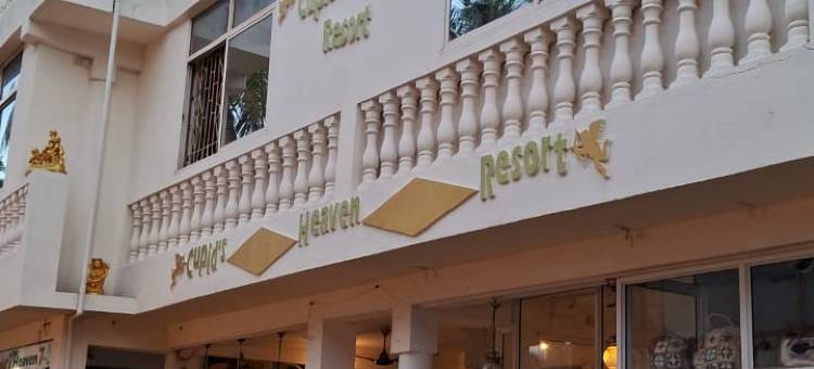 丘比特天堂度假村(Cupids Heaven Resort)图片