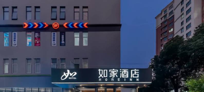 如家酒店·neo(上海浦江镇闵瑞路地铁站店)图片