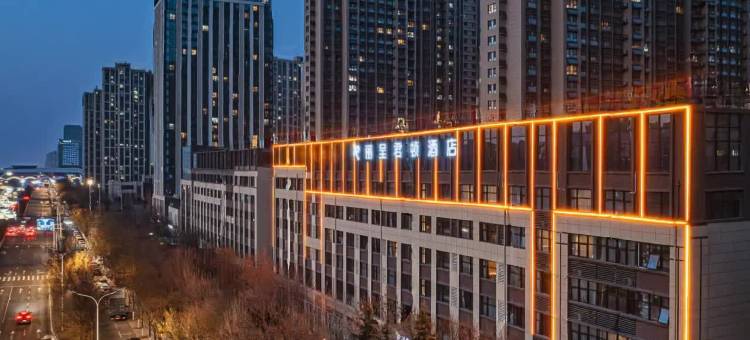 丽呈君顿酒店(济南西站国际会展中心店)图片