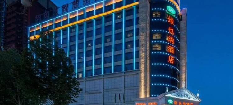 维也纳酒店(西峡店)图片