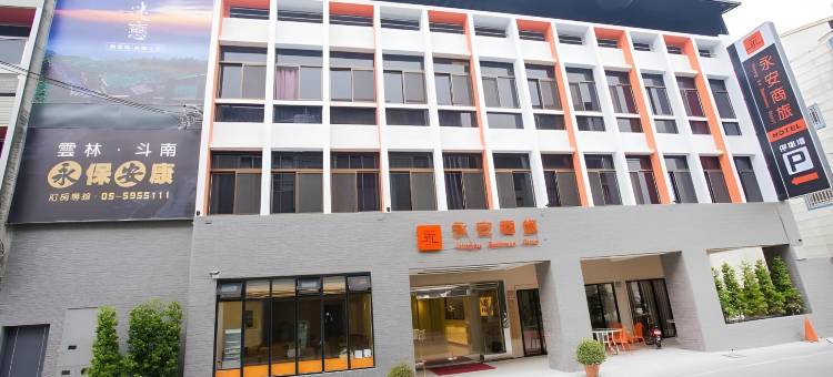 云林永安商旅图片