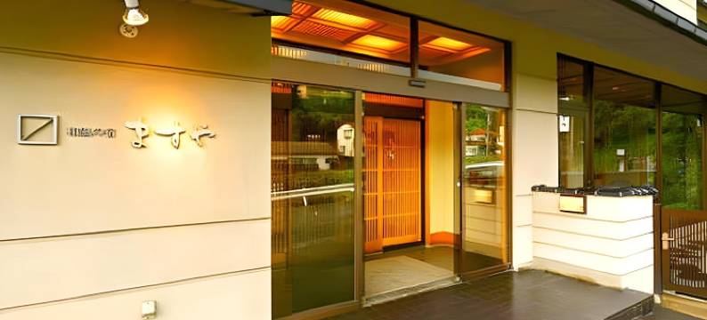 增也日式旅馆(Wafu-No-Yado Masuya)图片