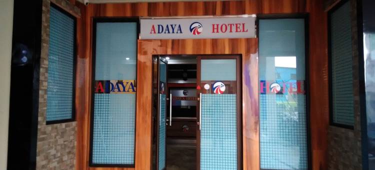 阿达雅酒店(Adaya Hotel)图片