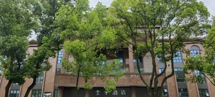 全季酒店(宁波火车站天一阁店)图片