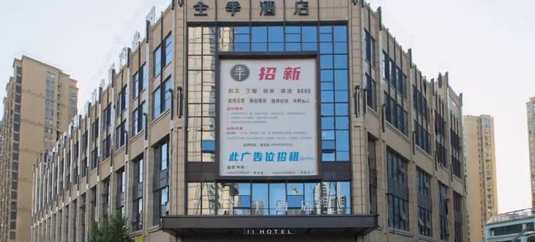 全季酒店(台州黄岩吾悦广场店)图片