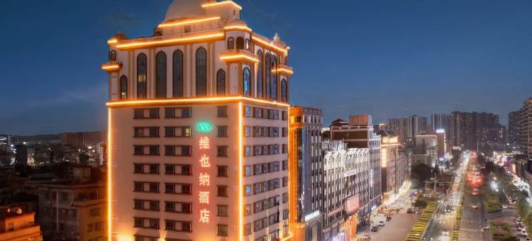 维也纳酒店(惠州仲恺陈江大道店)图片