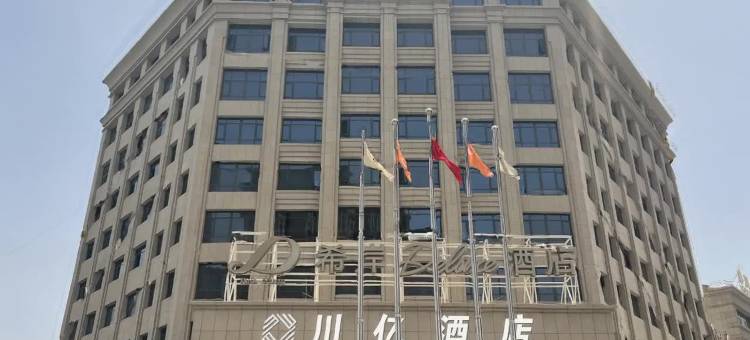 川亿酒店(和田夜市店)图片