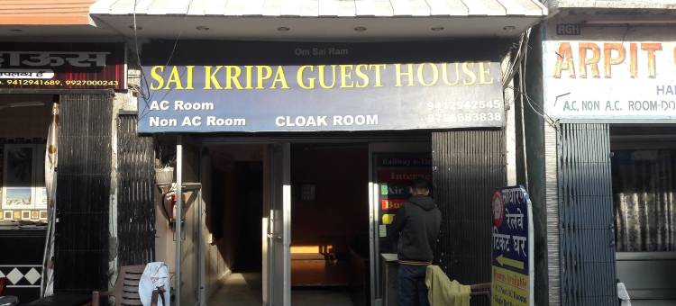赛克里帕旅馆(Sai Kripa Guest House)图片