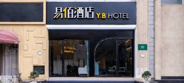 易佰酒店(上海静安寺长寿路地铁站店)图片