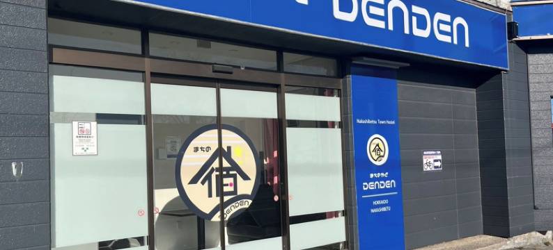 Tabist DENDEN旅馆(Tabist Machinoyado Denden)图片