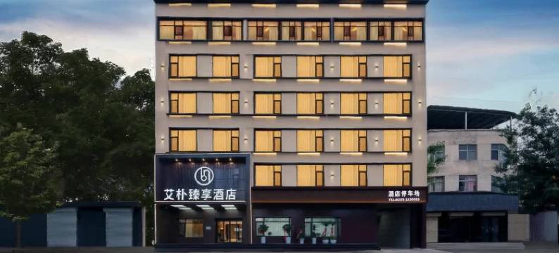 艾朴臻享酒店(运城盐湖水利技术学院店)图片