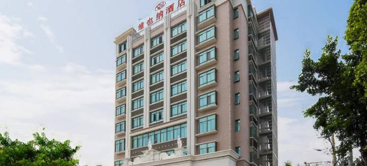 维也纳酒店(汕头贵屿店)图片