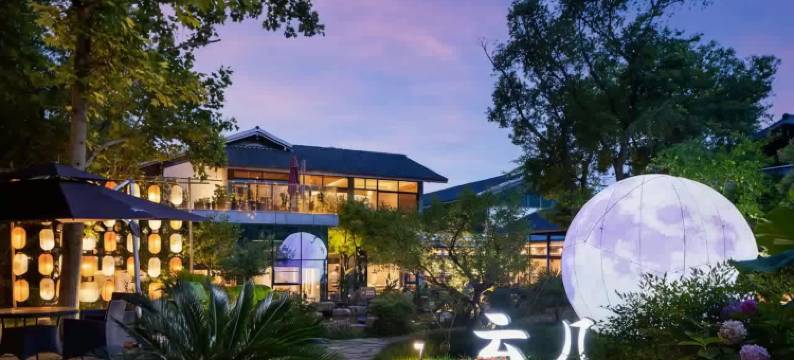 云几·澄心堂度假酒店(南京中山陵店)图片