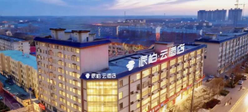 如家派柏·云酒店(衡水枣强人民医院店)图片