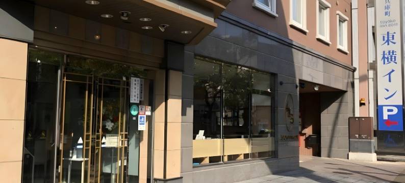 东横INN-高松兵库町(Toyoko Inn Takamatsu Hyogomachi)图片